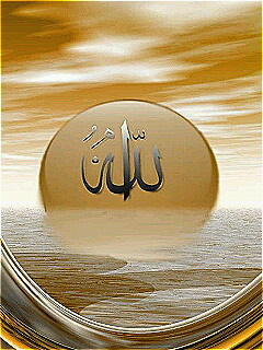 Islamic calligraphy celebrating Allah
